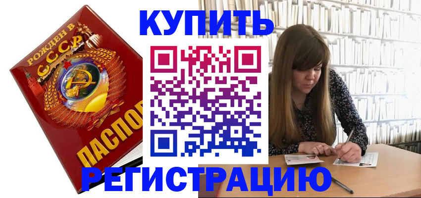 прописка для военкомата в Томской области